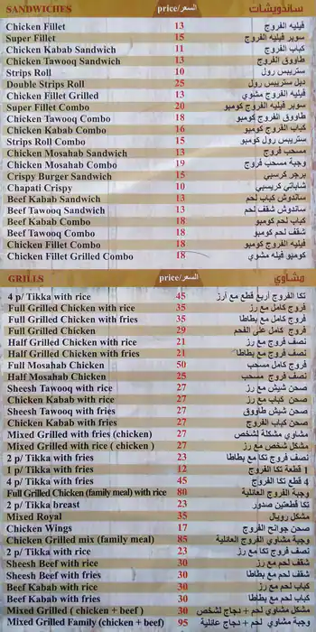 Tasty food Arabian, Fast Foodmenu Al Nasr, Doha
