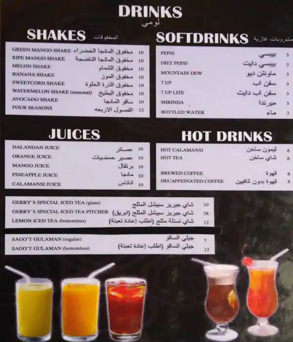 Menu of Gerry's Grill, Al Nasr, Doha  