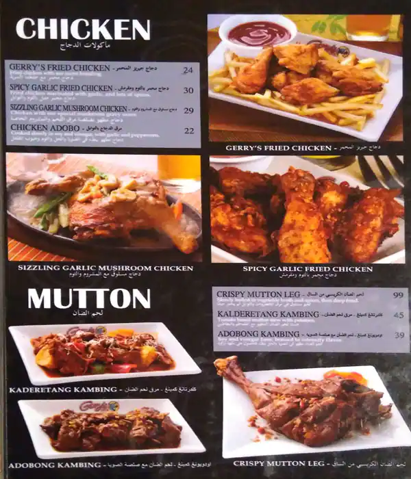 Menu of Gerry's Grill, Al Nasr, Doha  