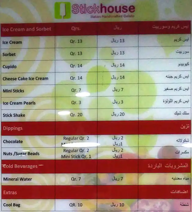 Best restaurant menu near Al Furjan Market Umm Salal Mohammed Doha