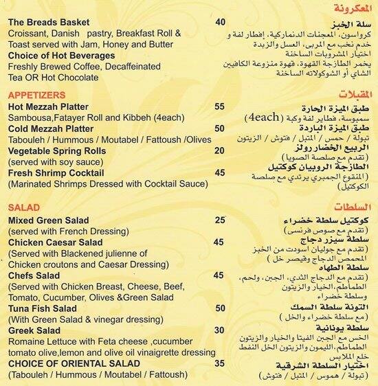 Menu of Maxill - Swiss-Belhotel, Al Salata, Doha  