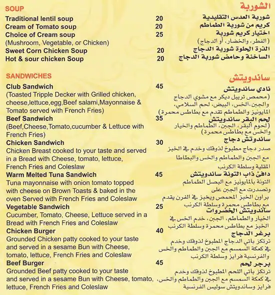 Menu of Maxill - Swiss-Belhotel, Al Salata, Doha  