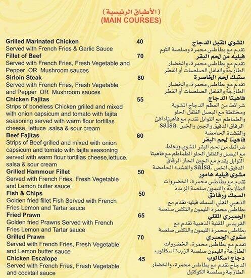 Menu of Maxill - Swiss-Belhotel, Al Salata, Doha  