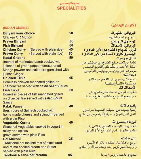 Menu of Maxill - Swiss-Belhotel, Al Salata, Doha  