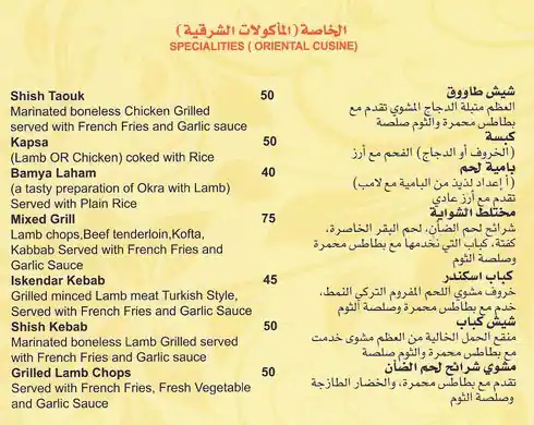 Menu of Maxill - Swiss-Belhotel, Al Salata, Doha  