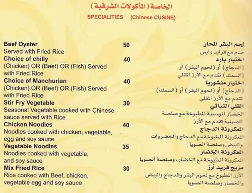 Menu of Maxill - Swiss-Belhotel, Al Salata, Doha  