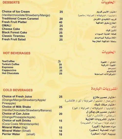 Menu of Maxill - Swiss-Belhotel, Al Salata, Doha  