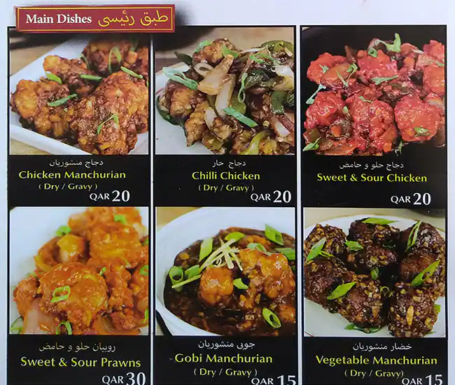 Menu of Bombay Chowpatty, Old Airport Area, Doha  