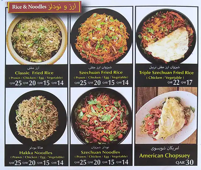 Menu of Bombay Chowpatty, Old Airport Area, Doha  