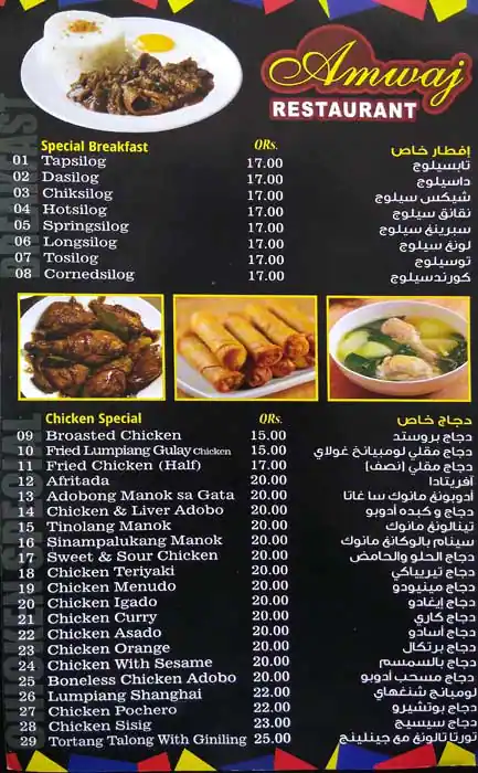Best restaurant menu near Al Nayef Petrol Station Al Gharafa Doha