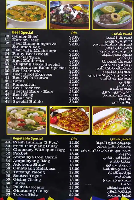 Menu of Amwaj, Old Airport Area, Doha  