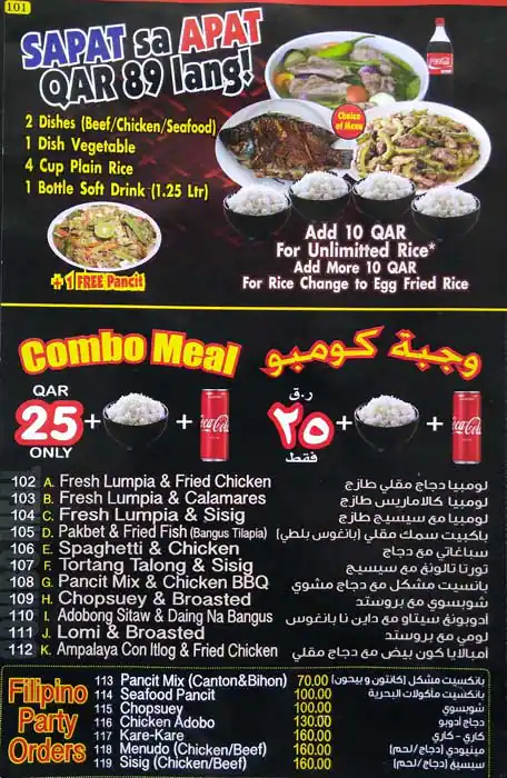 Menu of Amwaj, Old Airport Area, Doha  