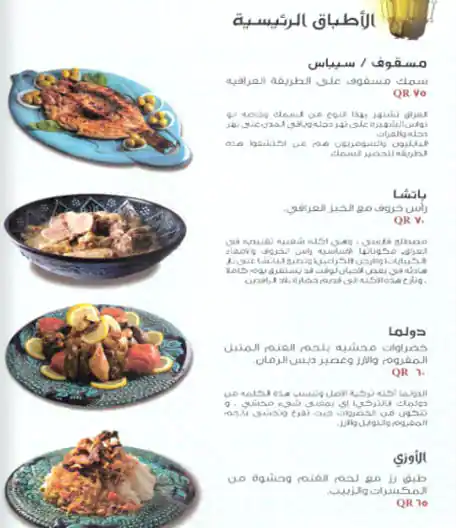 Menu of Aloosh Restaurant - مطعم علوش, Salwa Road, Doha  