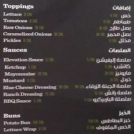 Menu of Elevation Burger - إليفيشن برجر, Pearl Qatar, Doha  