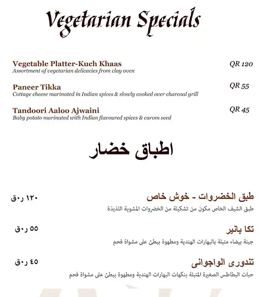 Menu of The Village Restaurant, Al Nasr, Doha  