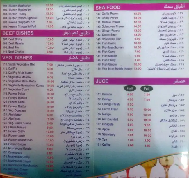 Menu of Nasco Restaurant, Abu Hamour, Doha  