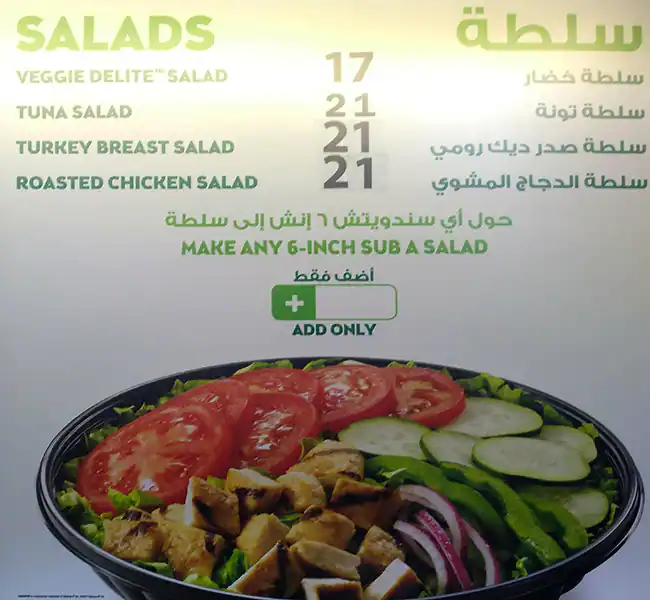 Menu of Subway, Landmark Mall, Al Gharafa, Doha  