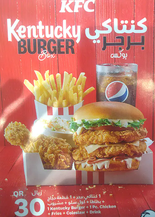 Menu of KFC - دجاج كنتاكي, Landmark Mall, Al Gharafa, Doha  