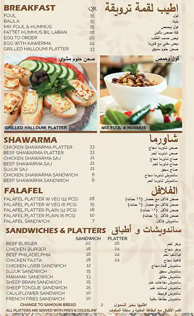 Menu of Huda Bakery, Salwa Road, Doha  