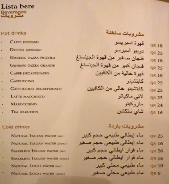 Menu of Lo Spaghetto, Al Nasr, Doha  