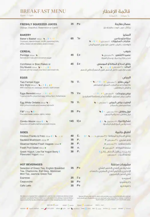Best restaurant menu near Ezdan Hotel West BayDafna Doha