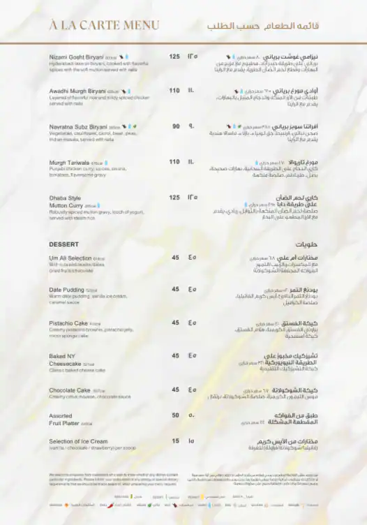 Menu of Al Hubara - Sheraton Grand Doha Resort and Convention Hotel, Dafna, Doha  