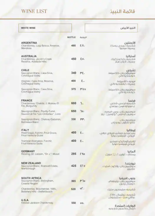 Menu of Al Hubara - Sheraton Grand Doha Resort and Convention Hotel, Dafna, Doha  