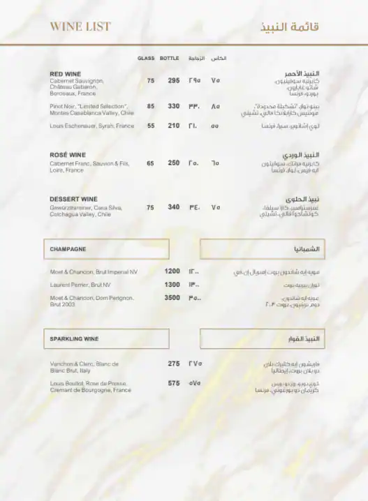 Menu of Al Hubara - Sheraton Grand Doha Resort and Convention Hotel, Dafna, Doha  