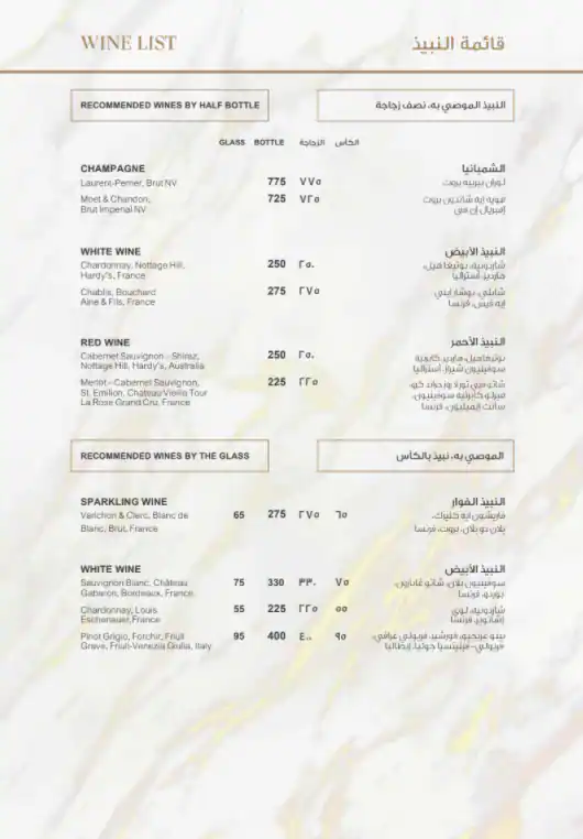 Menu of Al Hubara - Sheraton Grand Doha Resort and Convention Hotel, Dafna, Doha  