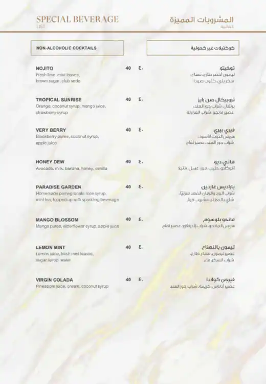 Menu of Al Hubara - Sheraton Grand Doha Resort and Convention Hotel, Dafna, Doha  