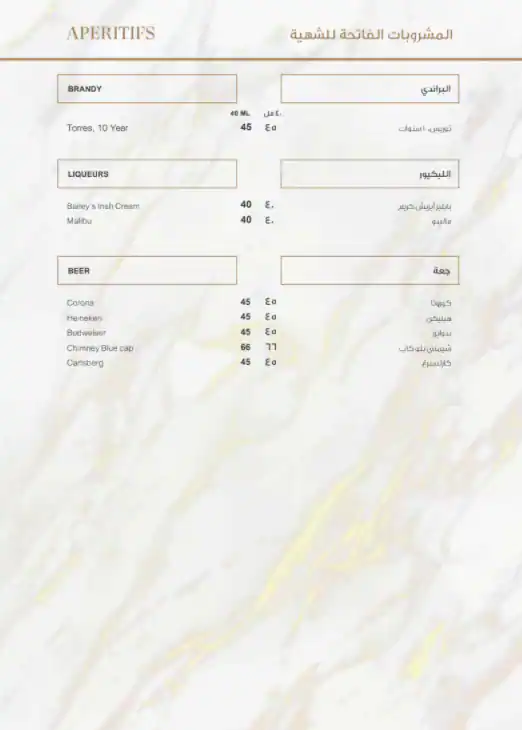 Menu of Al Hubara - Sheraton Grand Doha Resort and Convention Hotel, Dafna, Doha  