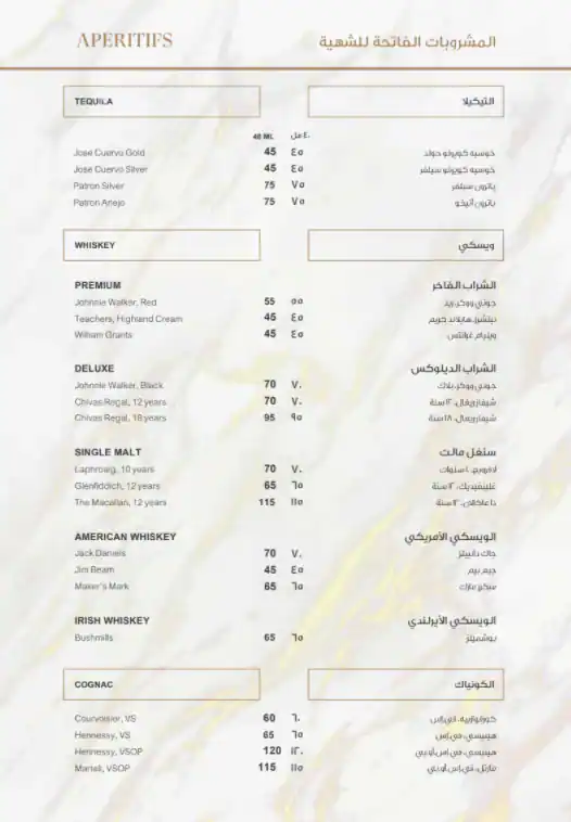 Menu of Al Hubara - Sheraton Grand Doha Resort and Convention Hotel, Dafna, Doha  