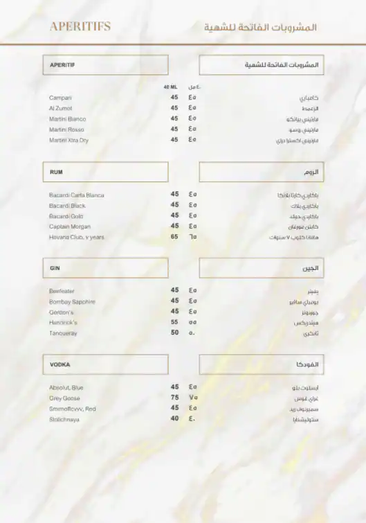 Menu of Al Hubara - Sheraton Grand Doha Resort and Convention Hotel, Dafna, Doha  