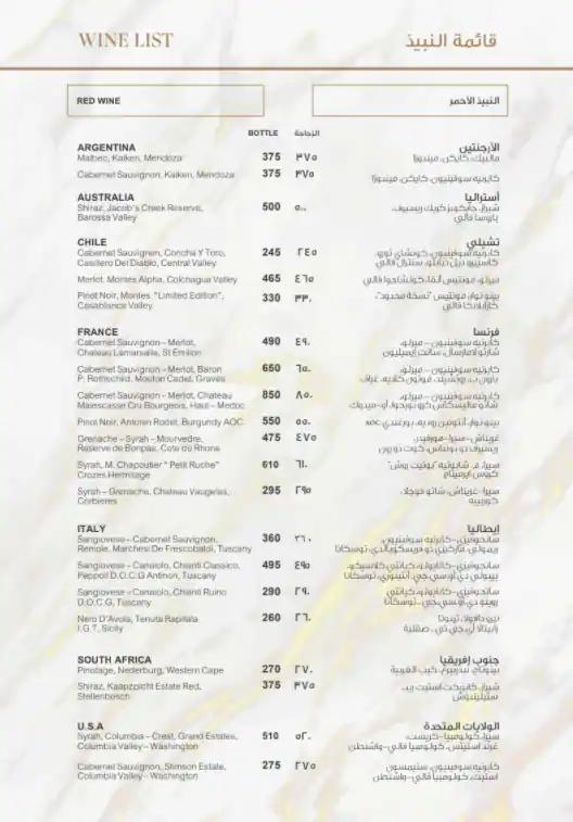 Menu of Al Hubara - Sheraton Grand Doha Resort and Convention Hotel, Dafna, Doha  