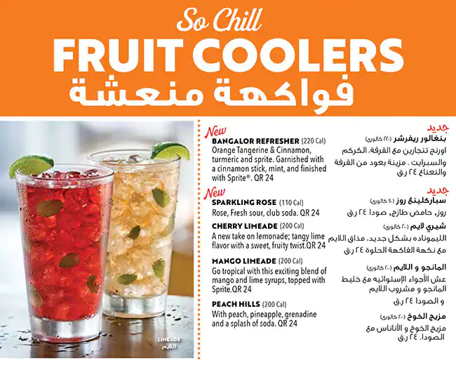 Menu of Chili's, Al Waab, Doha  