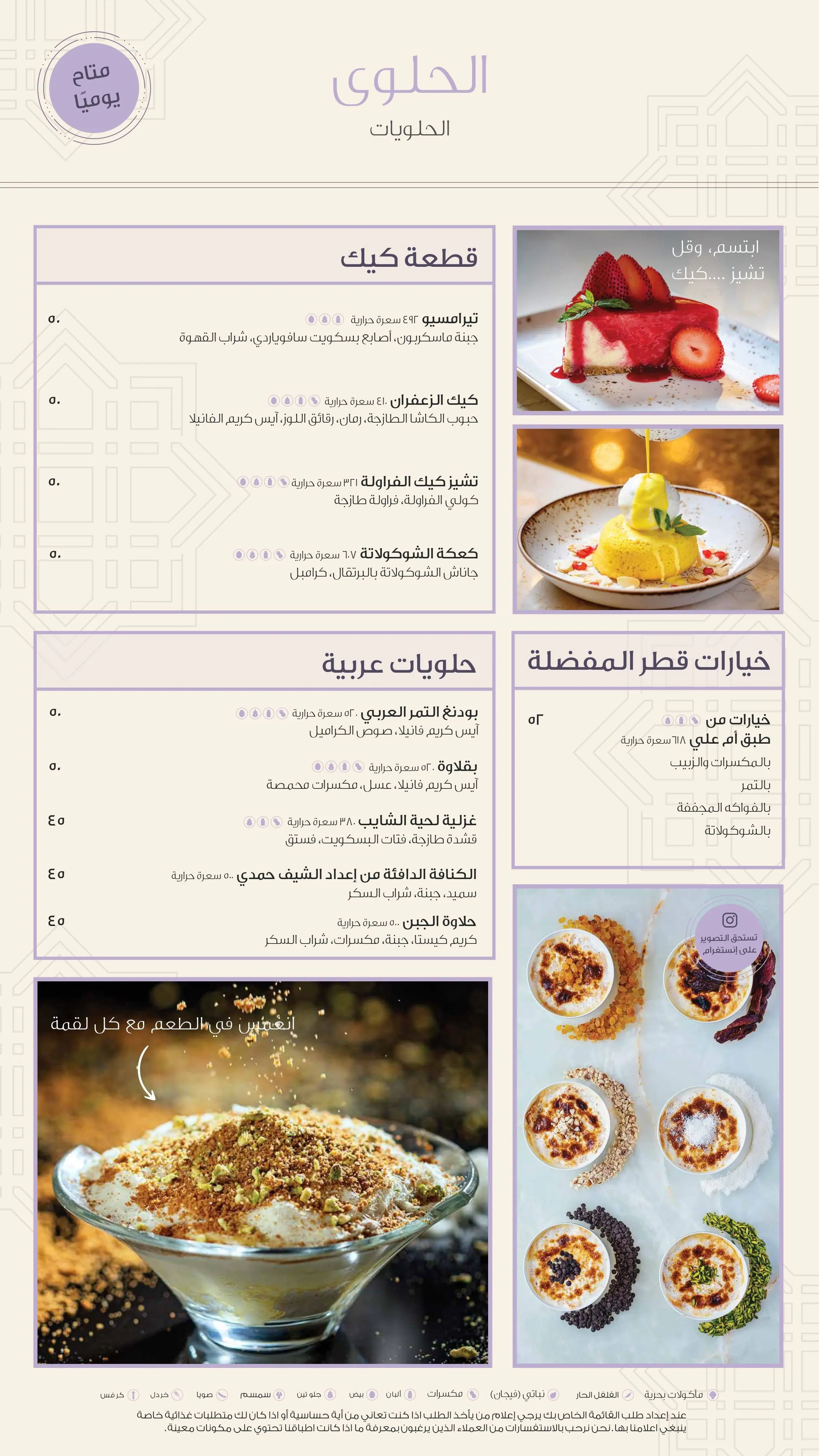 Menu of Atrium Lounge & Cafe - Sheraton Grand Doha Resort and Convention Hotel, Dafna, Doha  