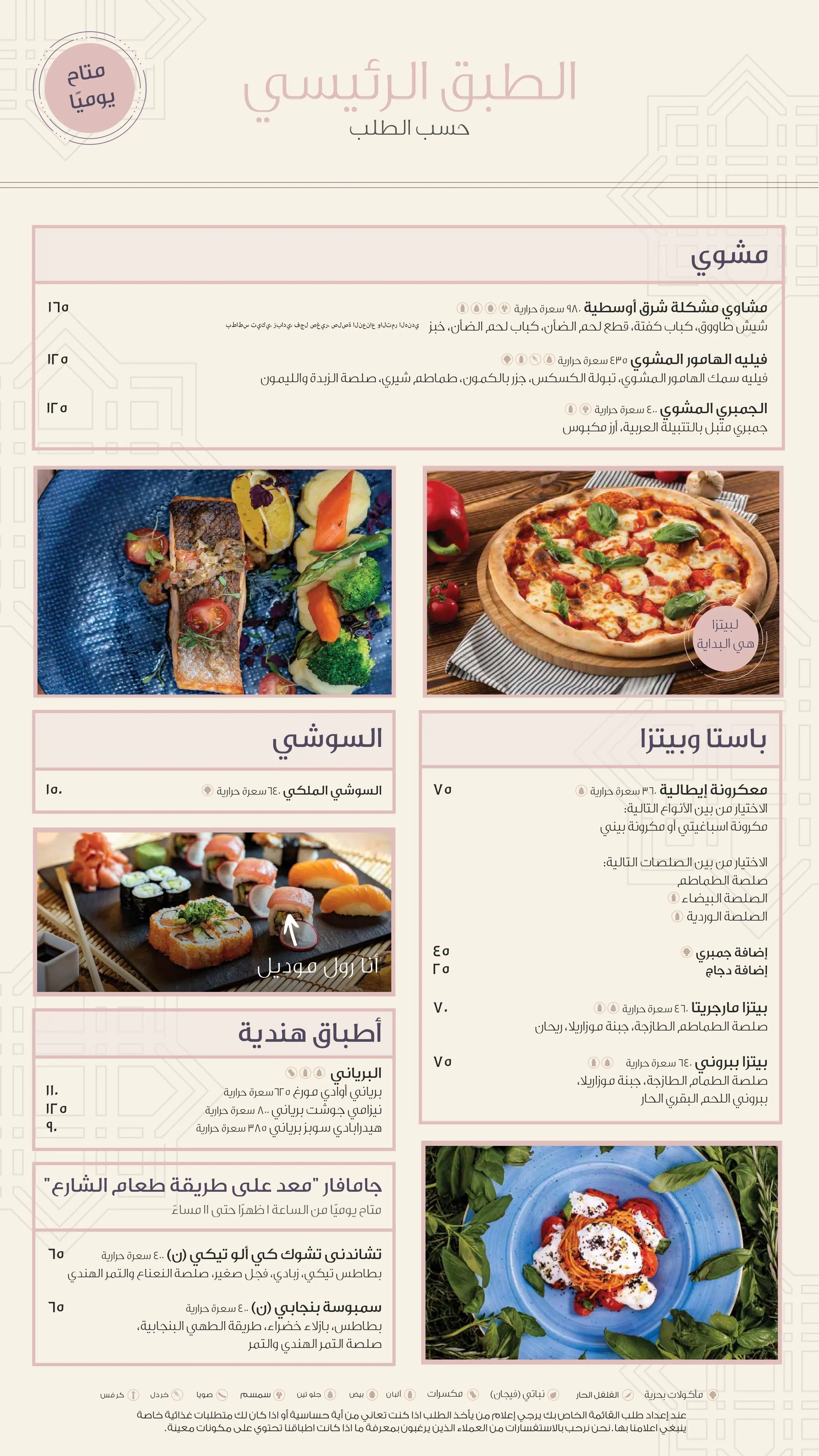 Menu of Atrium Lounge & Cafe - Sheraton Grand Doha Resort and Convention Hotel, Dafna, Doha  