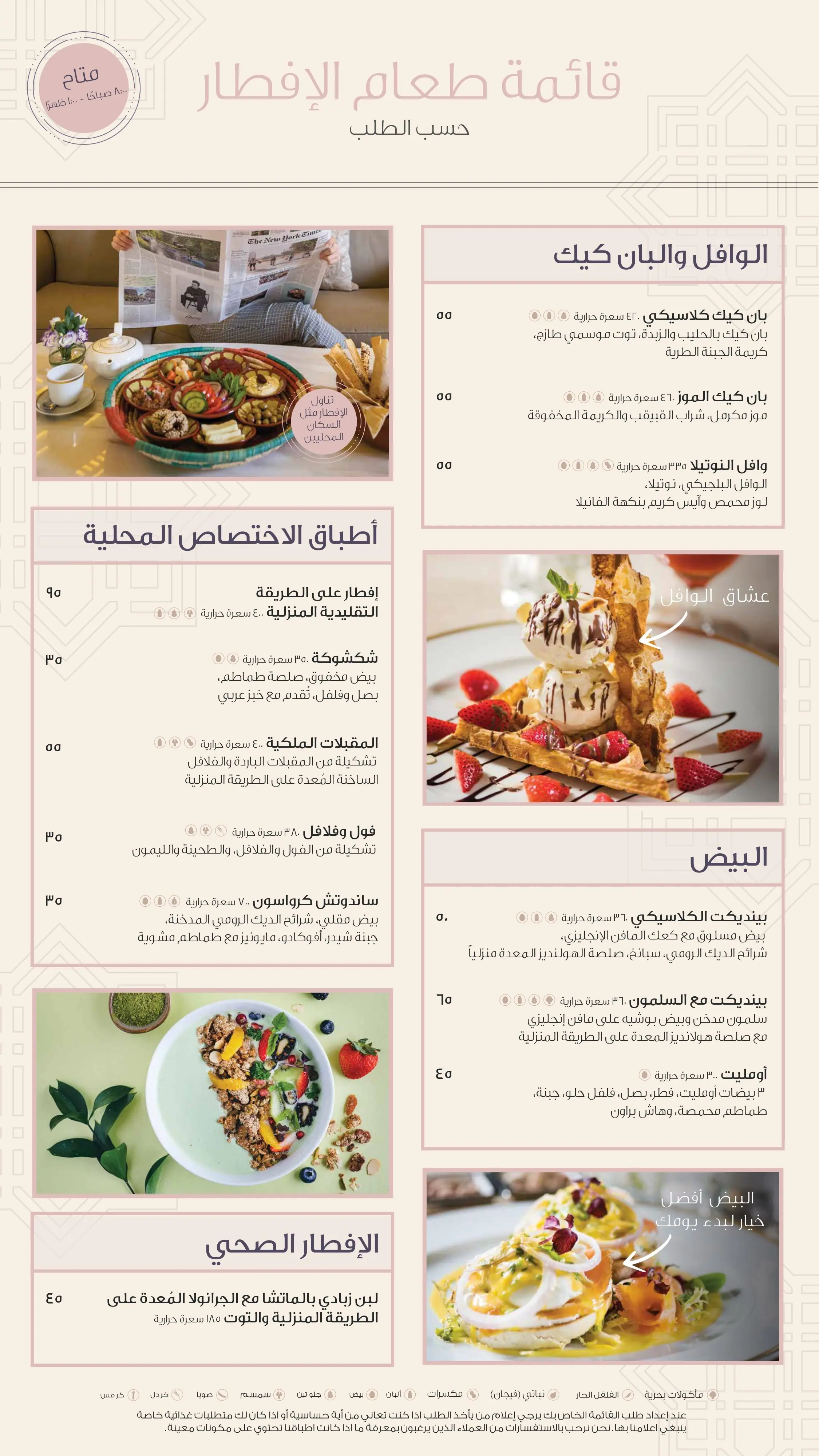 Menu of Atrium Lounge & Cafe - Sheraton Grand Doha Resort and Convention Hotel, Dafna, Doha  