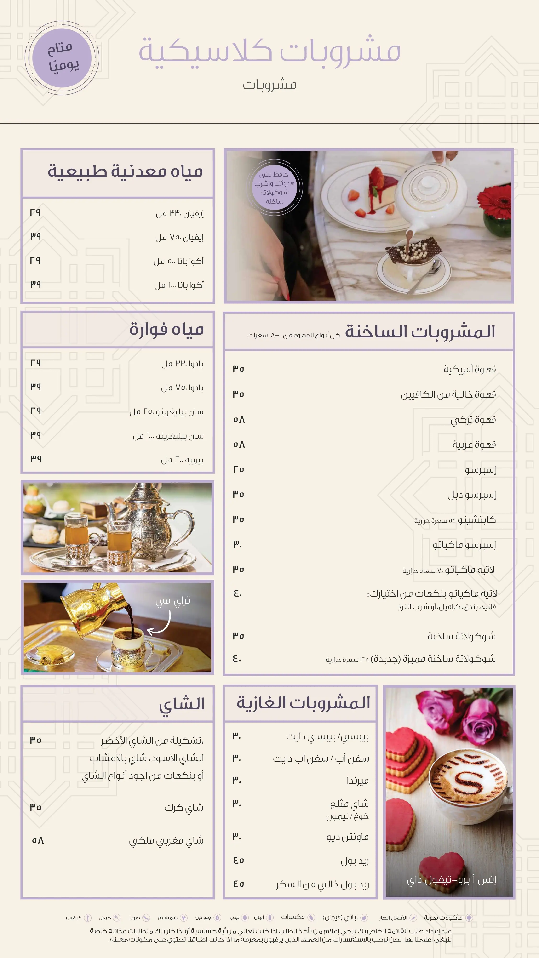 Menu of Atrium Lounge & Cafe - Sheraton Grand Doha Resort and Convention Hotel, Dafna, Doha  