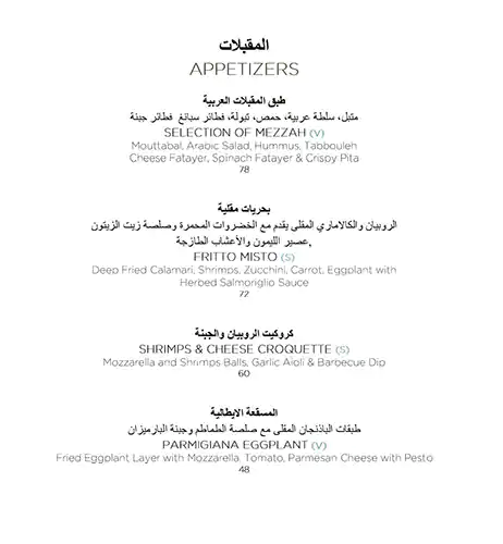 Menu of Three Sixty - The Torch Doha, Al Waab, Doha  