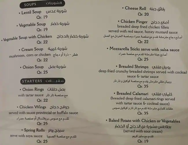 Menu of Ma Maison Restaurant, Al Hilal, Doha  