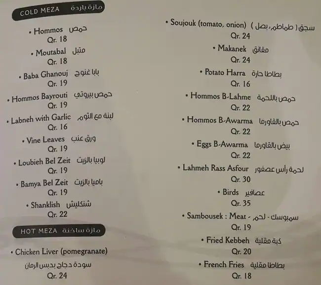 Menu of Ma Maison Restaurant, Al Hilal, Doha  