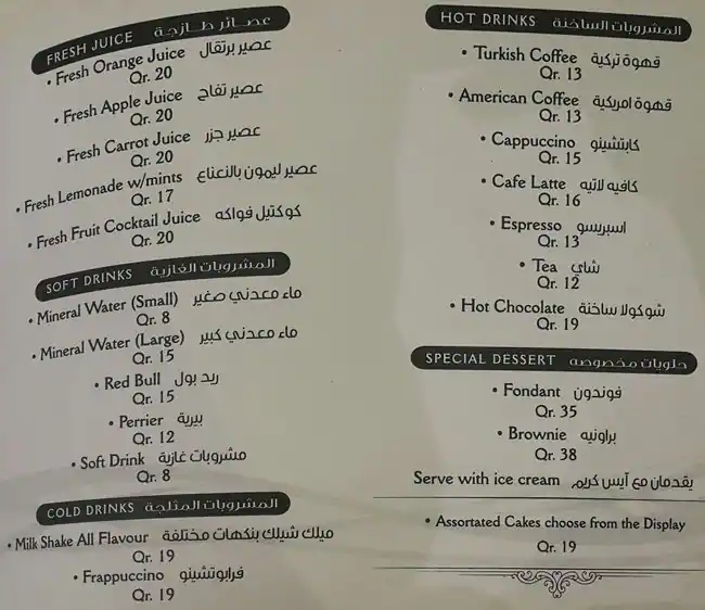 Menu of Ma Maison Restaurant, Al Hilal, Doha  