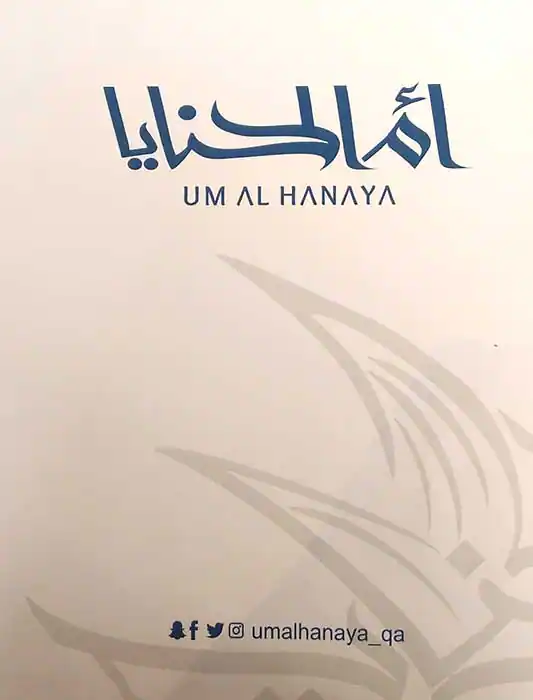 Menu of Umm Al Hanaya, Al Ghanim, Doha  