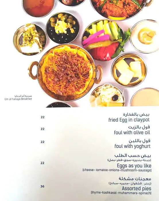 Best restaurant menu near Al Rayyan Doha