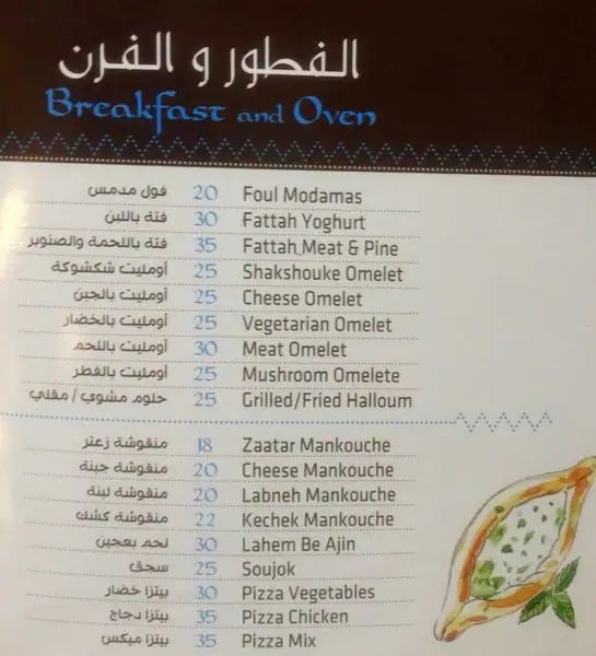 Menu of Al Serdal Restaurant & Cafe, Al Salata, Doha  