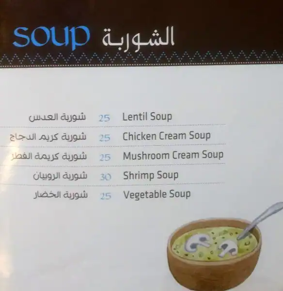 Menu of Al Serdal Restaurant & Cafe, Al Salata, Doha  