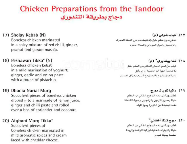 Menu of Chingari - Radisson Blu Hotel, Al Muntazah, Doha  