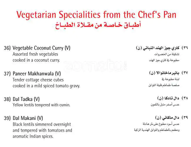 Menu of Chingari - Radisson Blu Hotel, Al Muntazah, Doha  