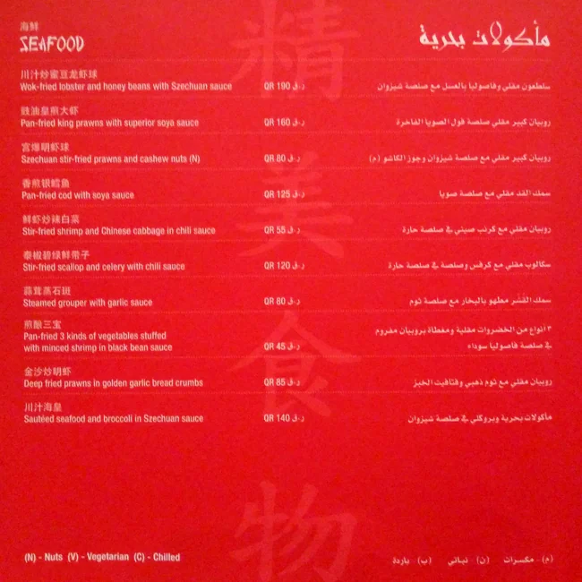 Menu of Ruby Wu's - Radisson Blu Hotel, Al Muntazah, Doha  